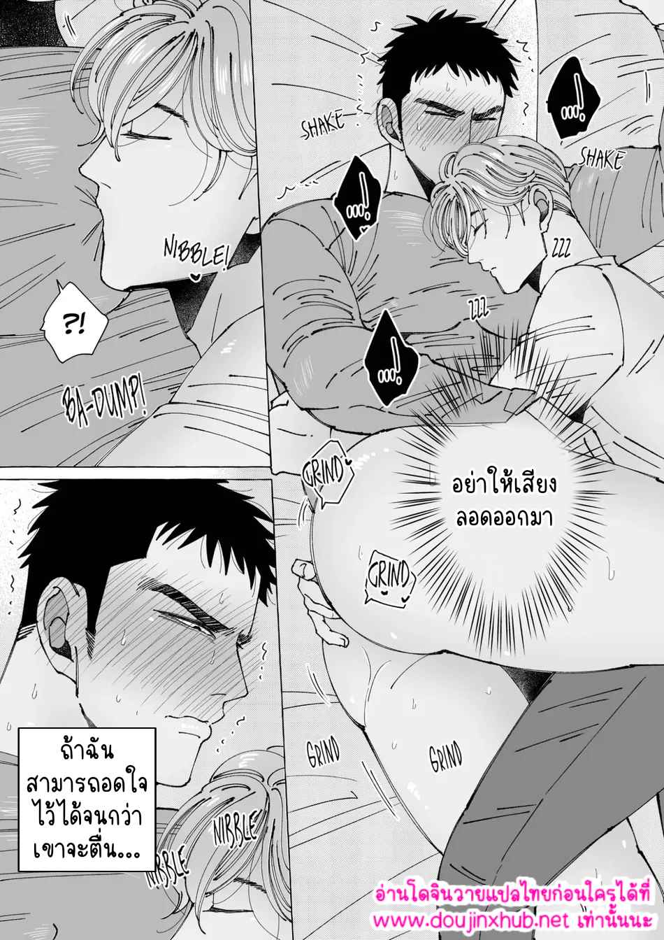 สัมผัสที่ปลายหัว 03